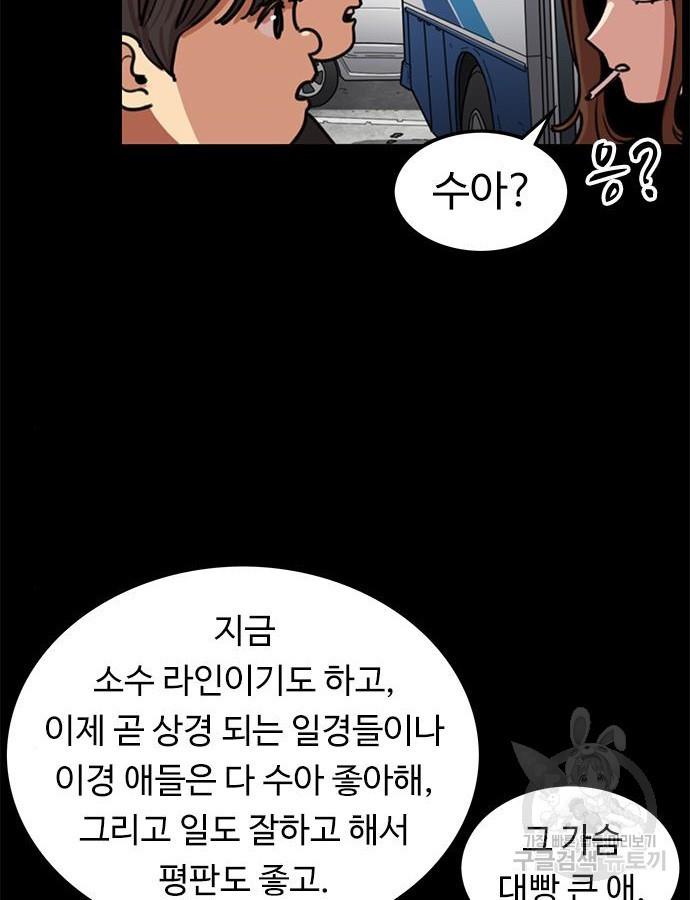 뷰티풀 군바리 402화 - 웹툰 이미지 6