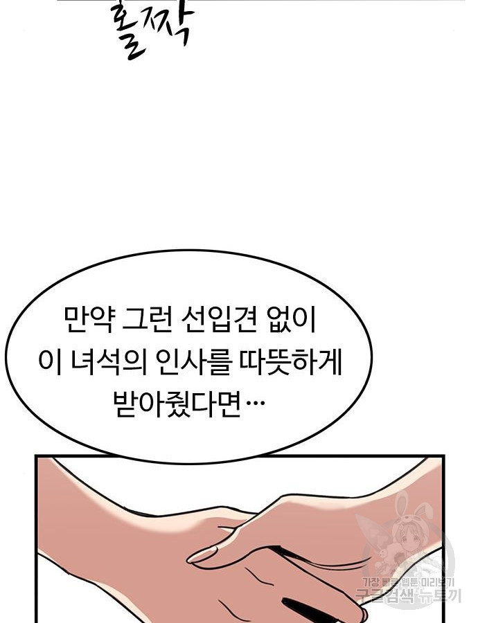 뷰티풀 군바리 402화 - 웹툰 이미지 33