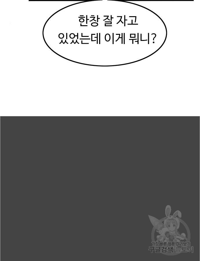 뷰티풀 군바리 402화 - 웹툰 이미지 125