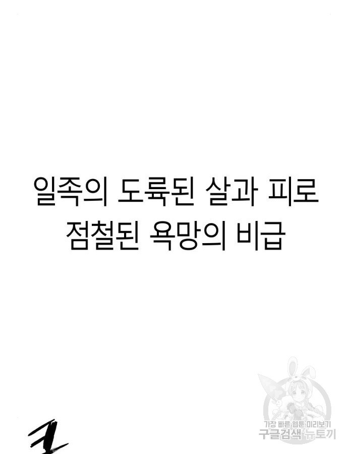 앵무살수 시즌3 58화 - 웹툰 이미지 10