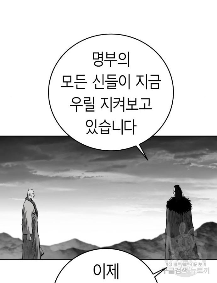 앵무살수 시즌3 58화 - 웹툰 이미지 28