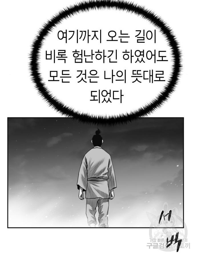 앵무살수 시즌3 58화 - 웹툰 이미지 47