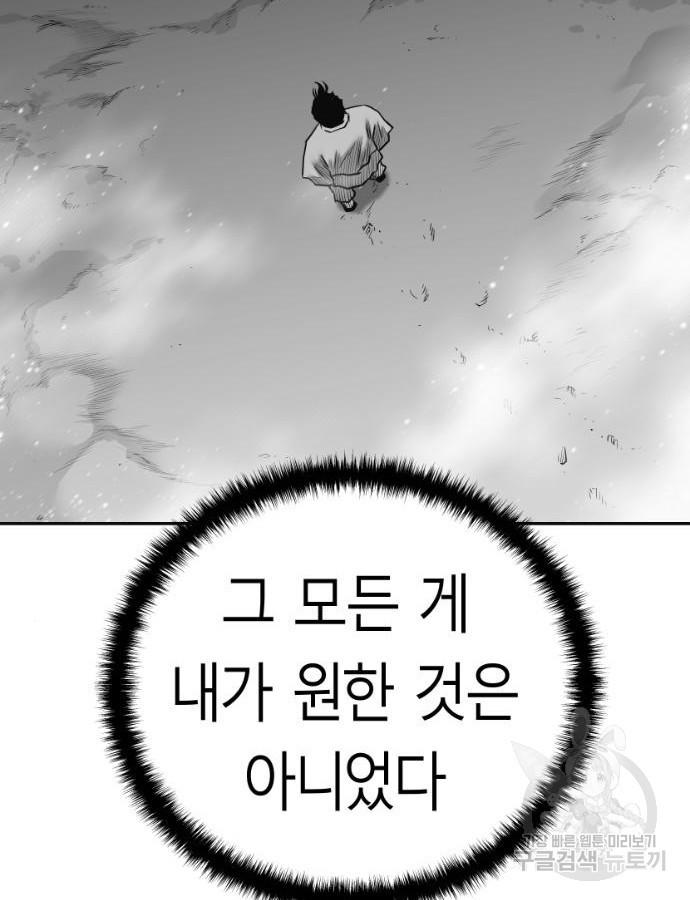 앵무살수 시즌3 58화 - 웹툰 이미지 61