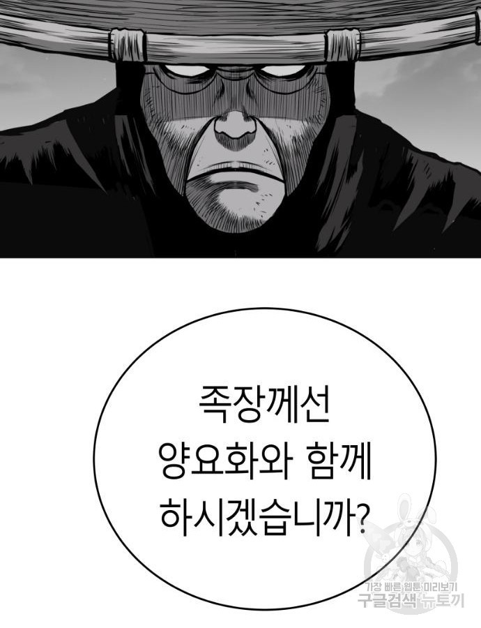 앵무살수 시즌3 58화 - 웹툰 이미지 101