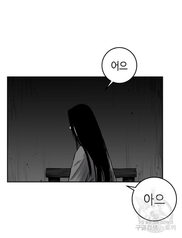 앵무살수 시즌3 58화 - 웹툰 이미지 119