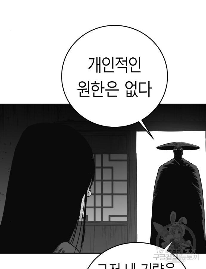 앵무살수 시즌3 58화 - 웹툰 이미지 120