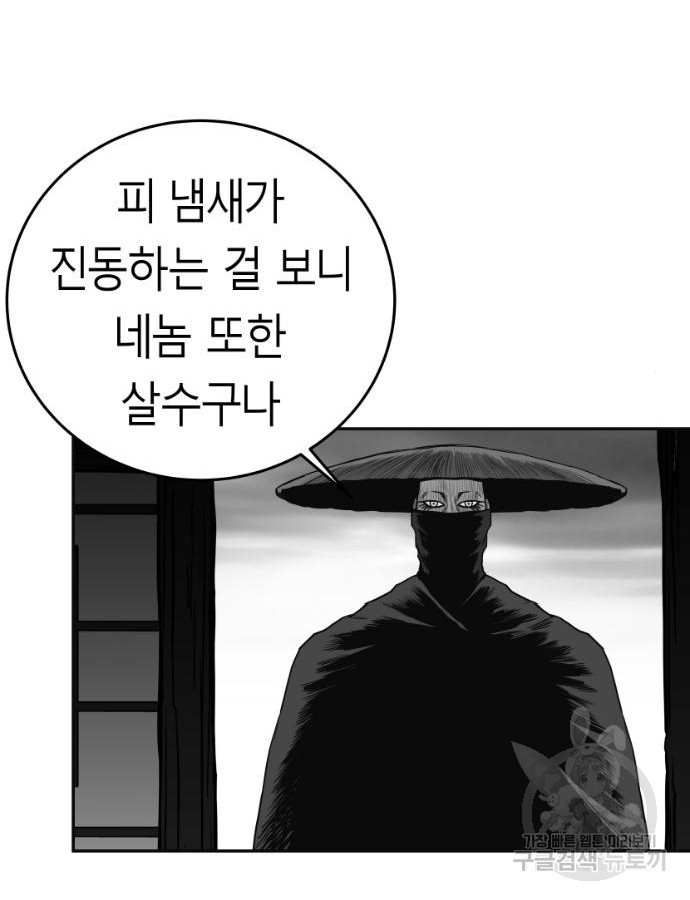 앵무살수 시즌3 58화 - 웹툰 이미지 131