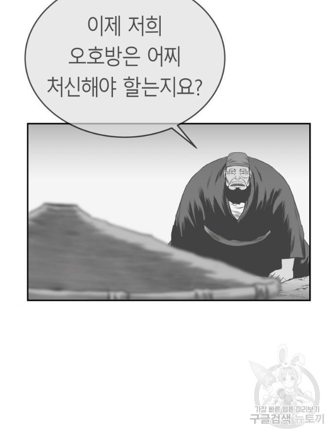 앵무살수 시즌3 58화 - 웹툰 이미지 152