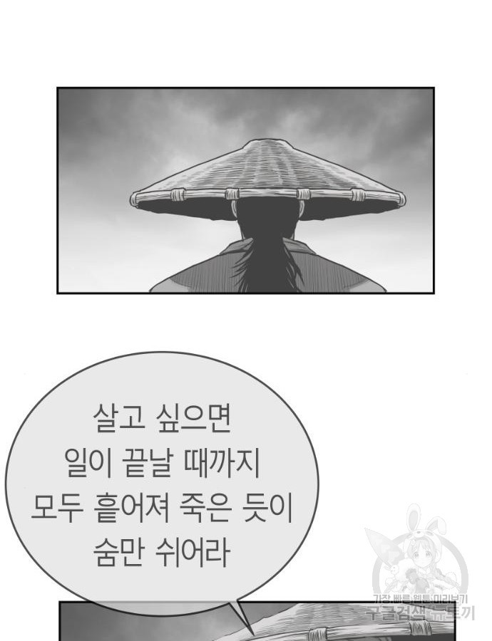 앵무살수 시즌3 58화 - 웹툰 이미지 153