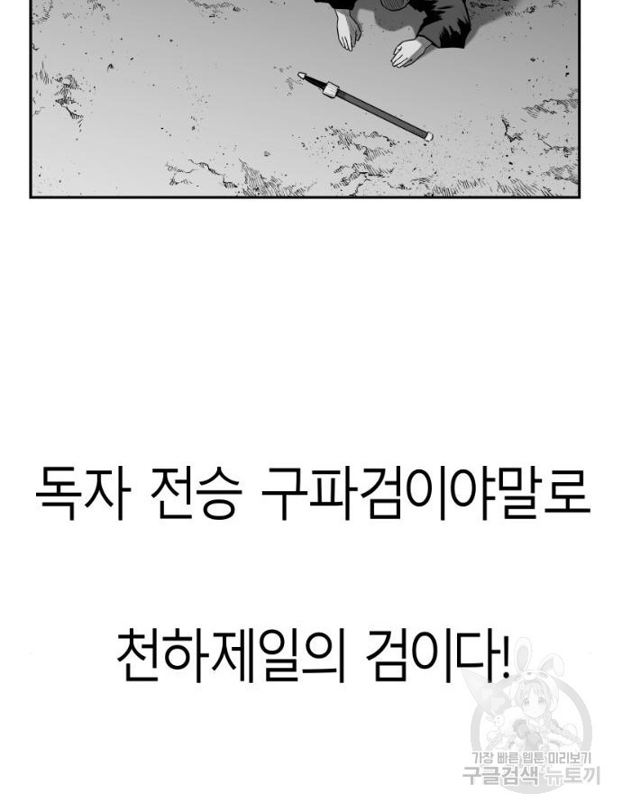 앵무살수 시즌3 58화 - 웹툰 이미지 159