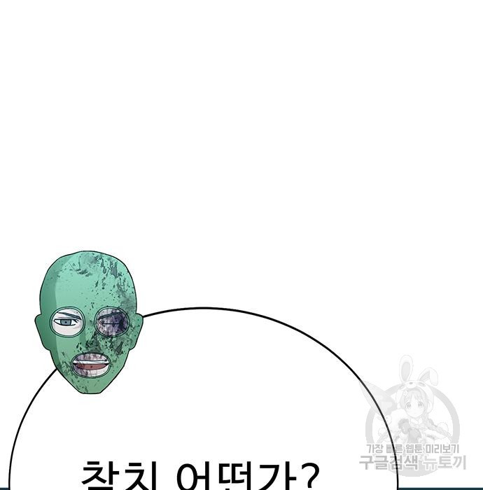 일진과의 전쟁 32화 - 웹툰 이미지 325