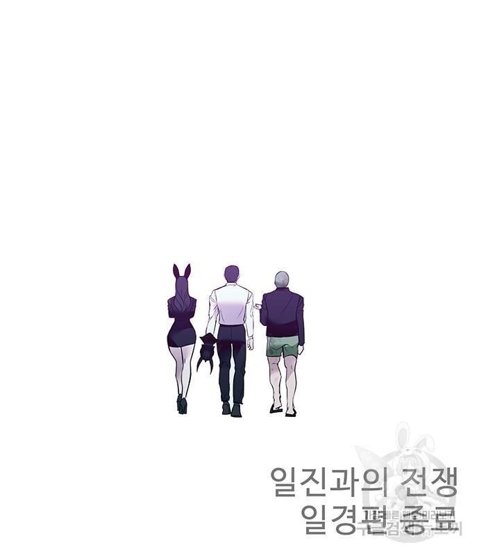 일진과의 전쟁 32화 - 웹툰 이미지 342