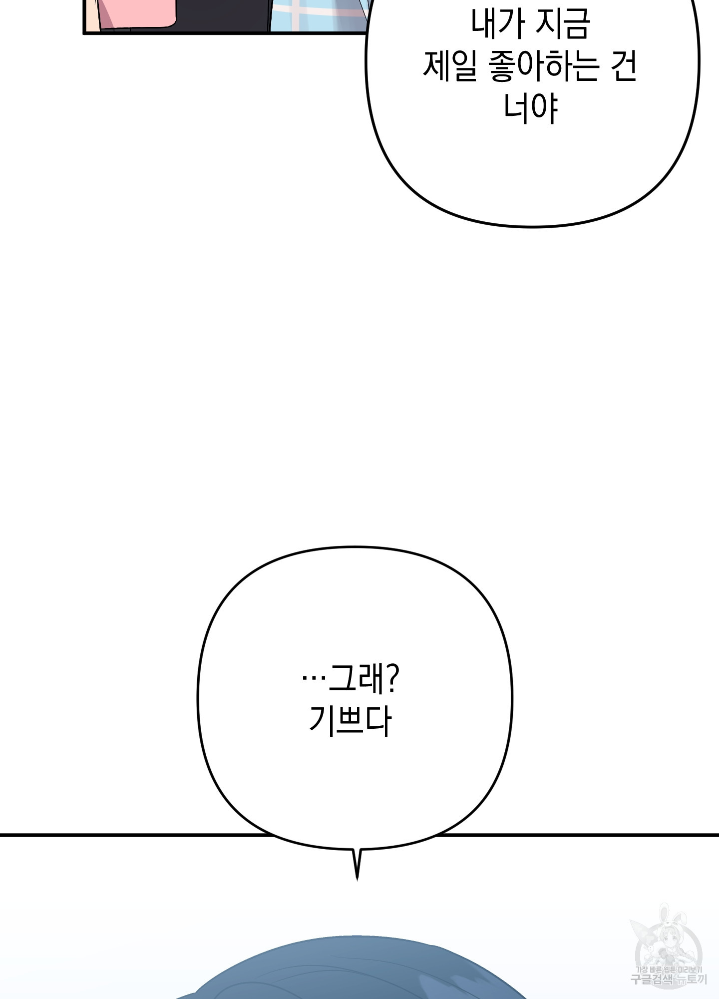 나의 망한 XXX 62화 - 웹툰 이미지 21