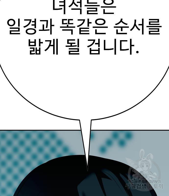 일진과의 전쟁 34화 - 웹툰 이미지 79