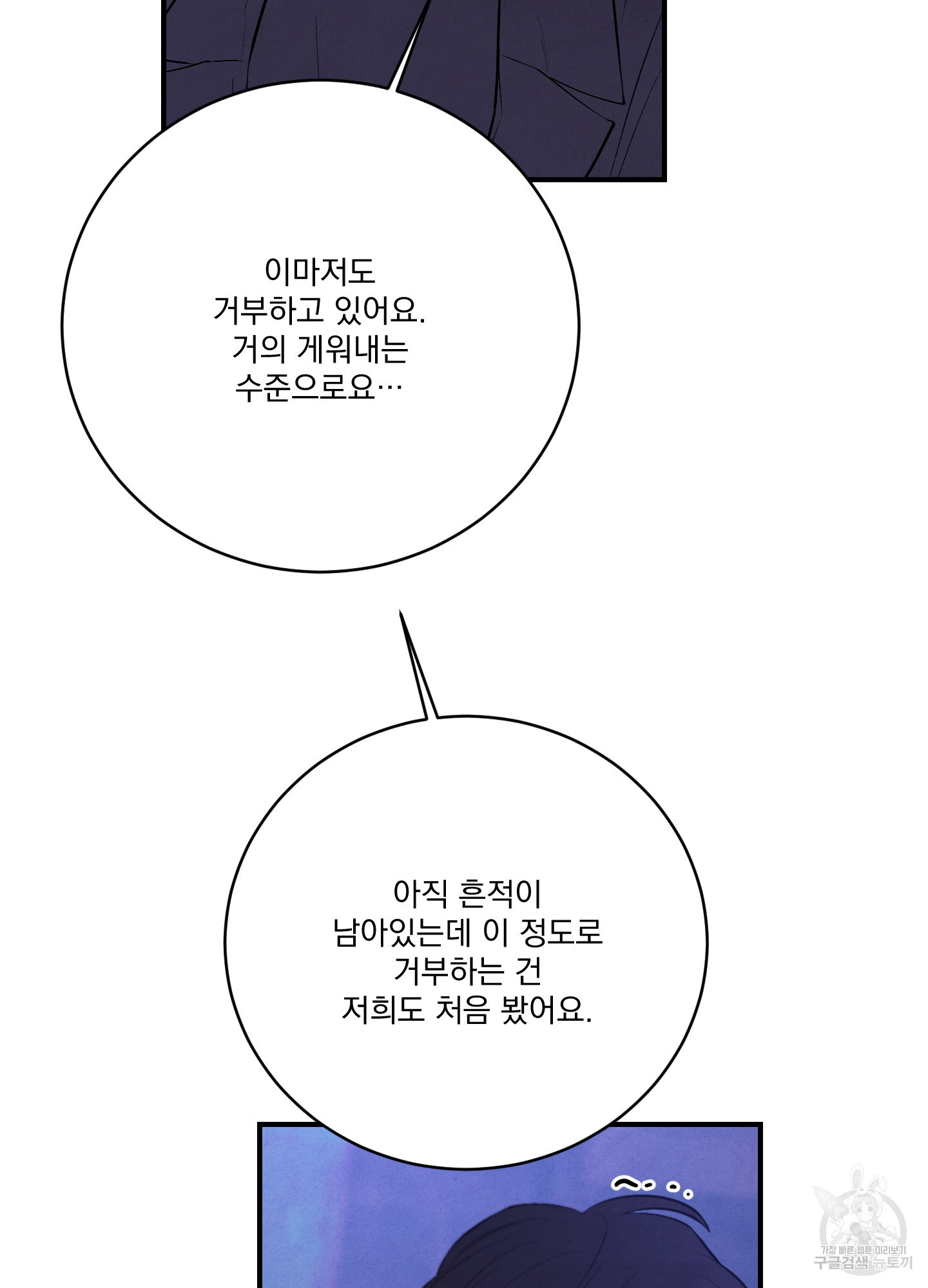 경적필패 외전 6화 - 웹툰 이미지 39