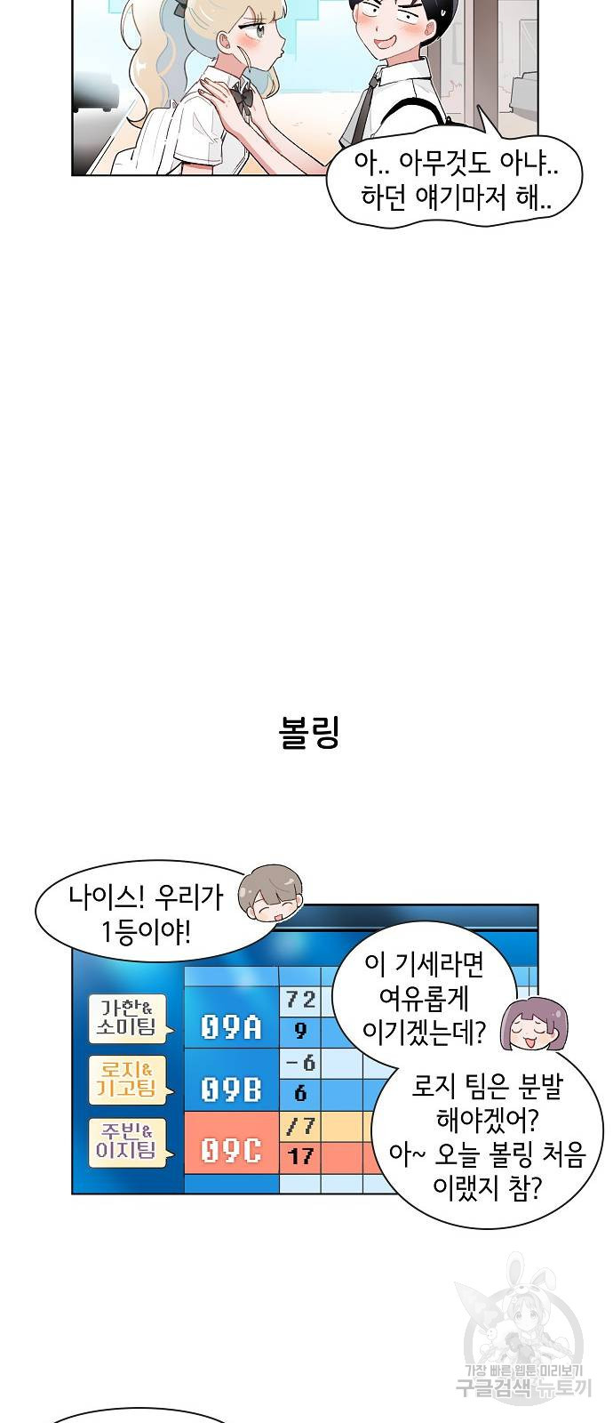 오로지 너를 이기고 싶어 209화 - 웹툰 이미지 8