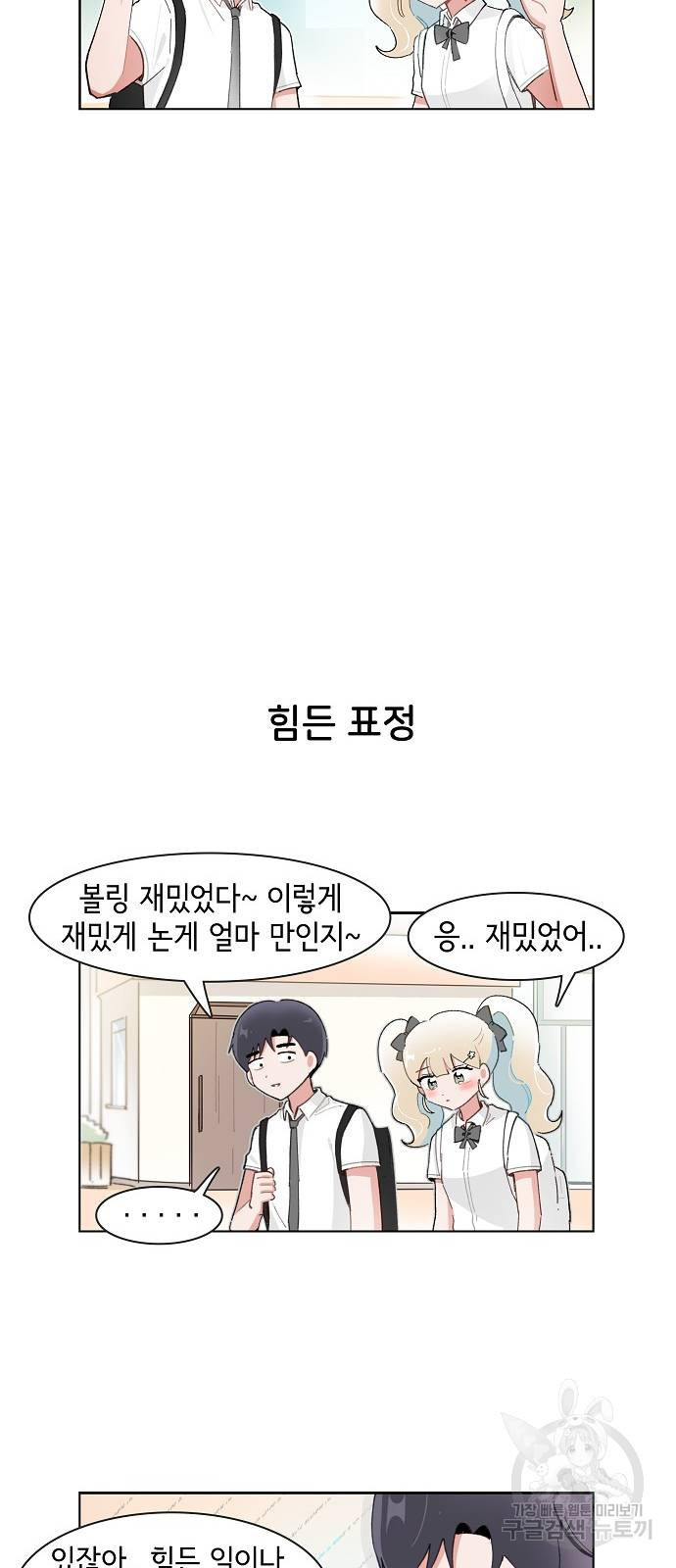 오로지 너를 이기고 싶어 209화 - 웹툰 이미지 19