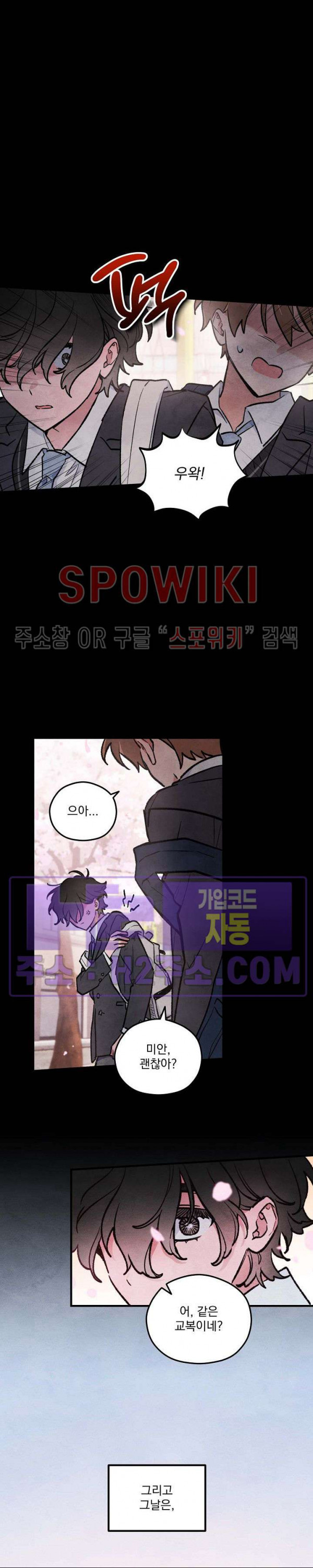 주연의 징크스 13화 - 웹툰 이미지 10