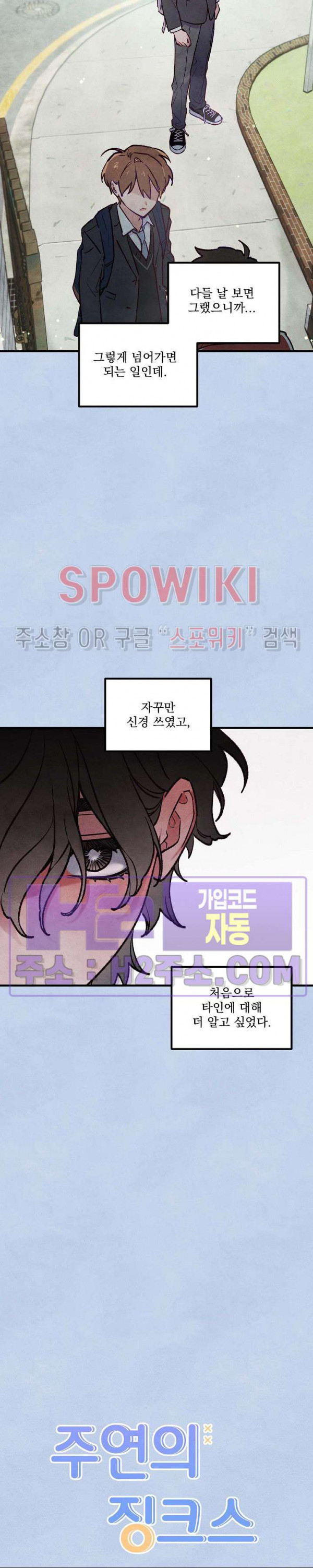 주연의 징크스 13화 - 웹툰 이미지 16