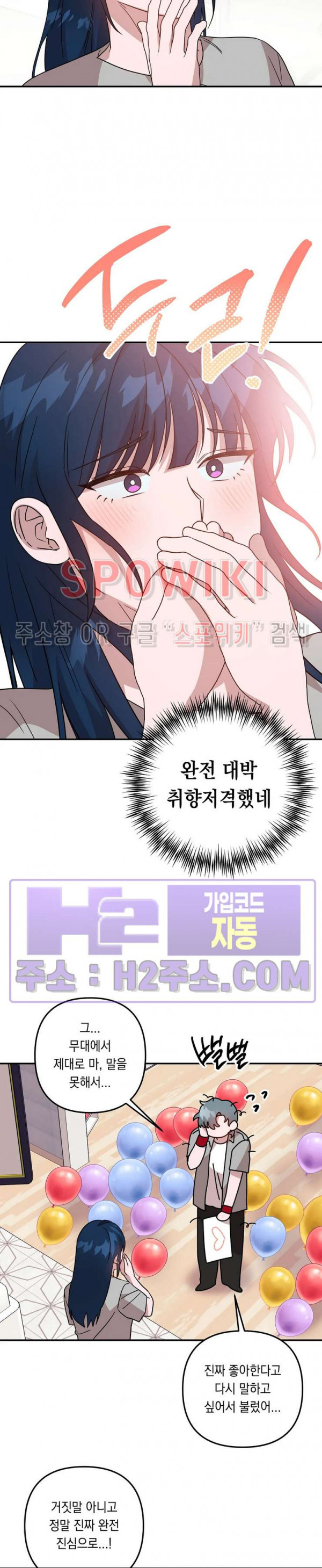 나만 빼고 뱀파이어?! 19화 - 웹툰 이미지 27