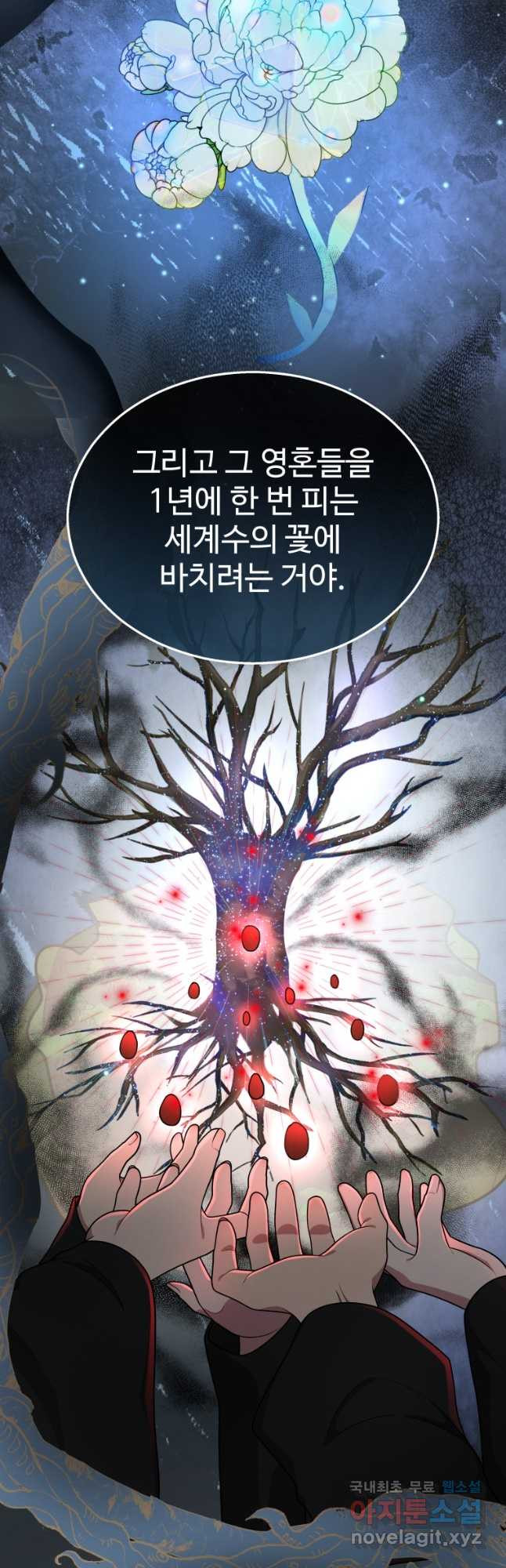 신화급 영웅들의 계승자 36화 - 웹툰 이미지 5