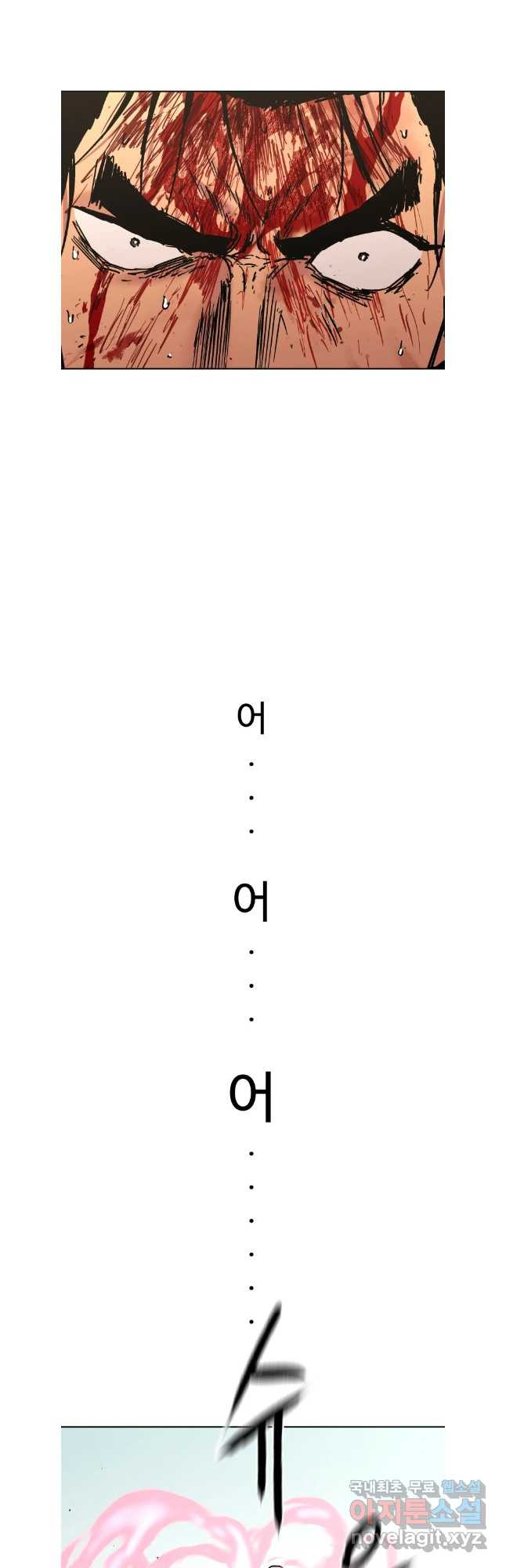 아비무쌍 284화 - 웹툰 이미지 8