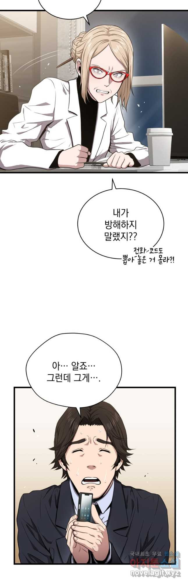 지옥에서 독식 50화 - 웹툰 이미지 6