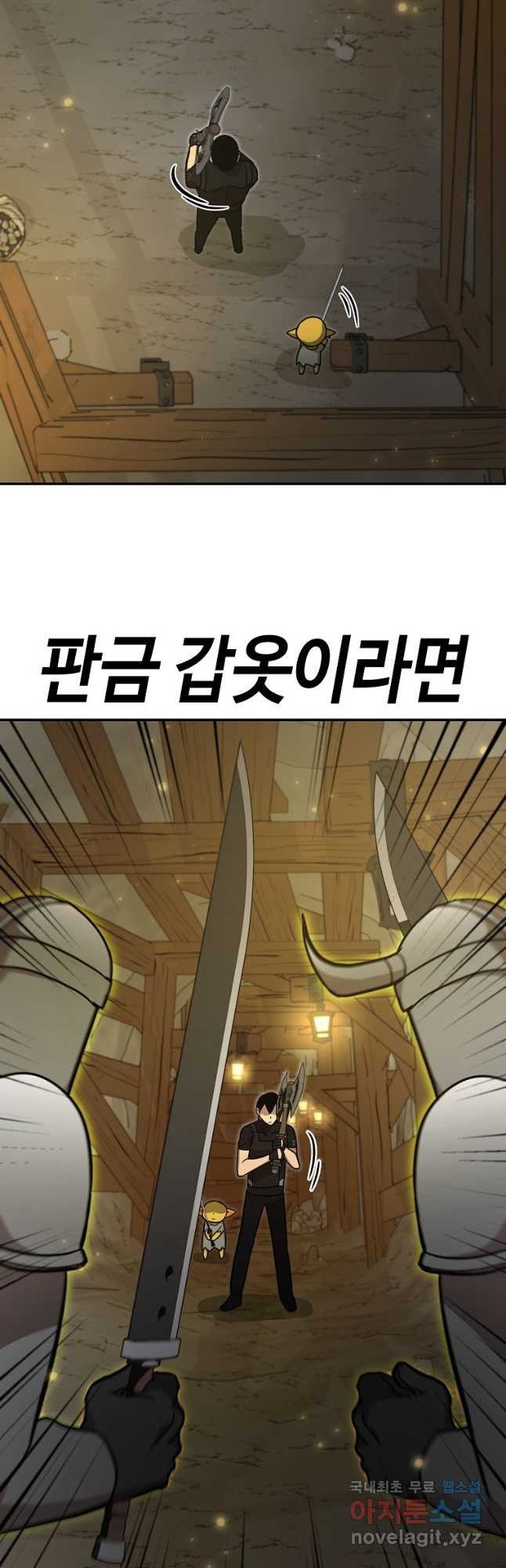 회귀자도 못 깬 탑 등반합니다 34화 - 웹툰 이미지 4