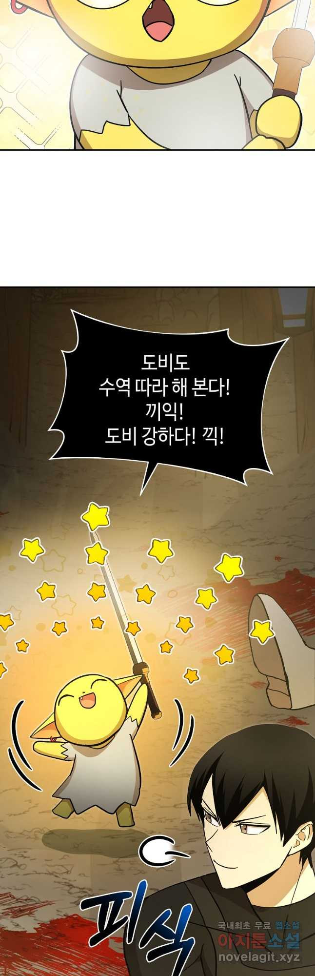 회귀자도 못 깬 탑 등반합니다 34화 - 웹툰 이미지 8