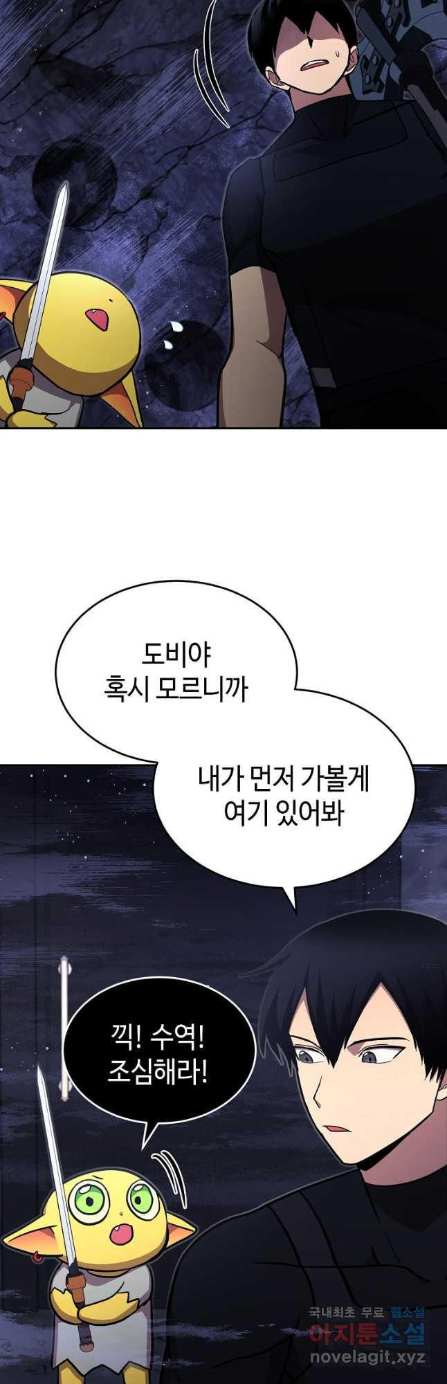 회귀자도 못 깬 탑 등반합니다 34화 - 웹툰 이미지 27