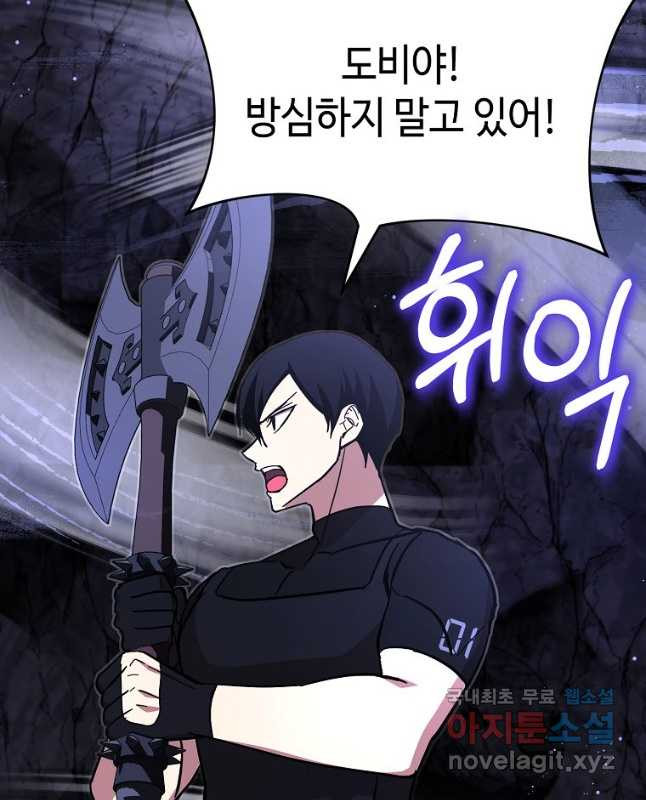 회귀자도 못 깬 탑 등반합니다 34화 - 웹툰 이미지 30