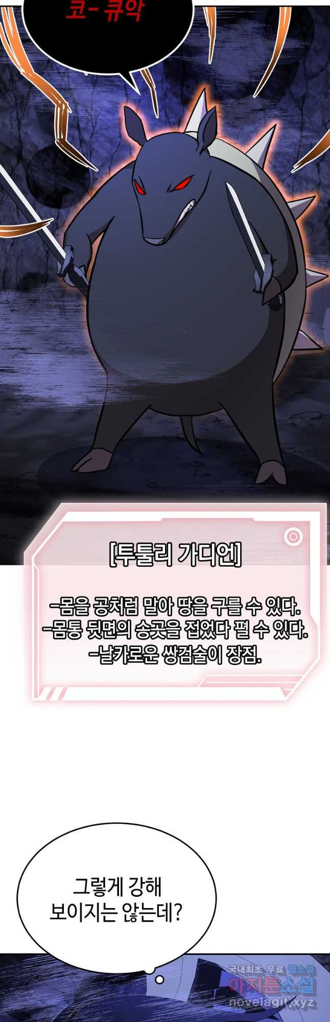 회귀자도 못 깬 탑 등반합니다 34화 - 웹툰 이미지 37