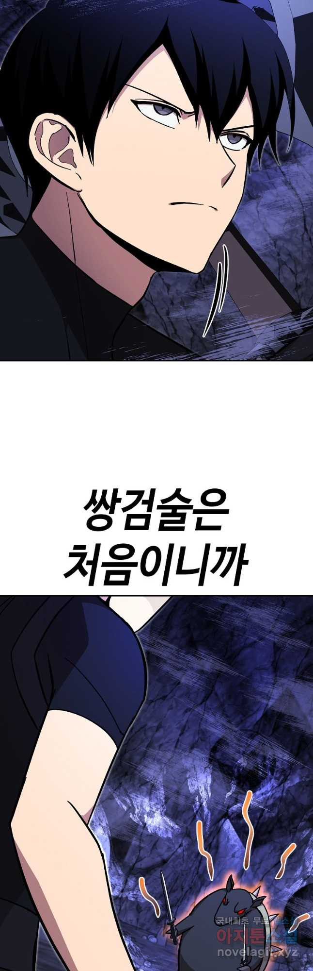 회귀자도 못 깬 탑 등반합니다 34화 - 웹툰 이미지 38