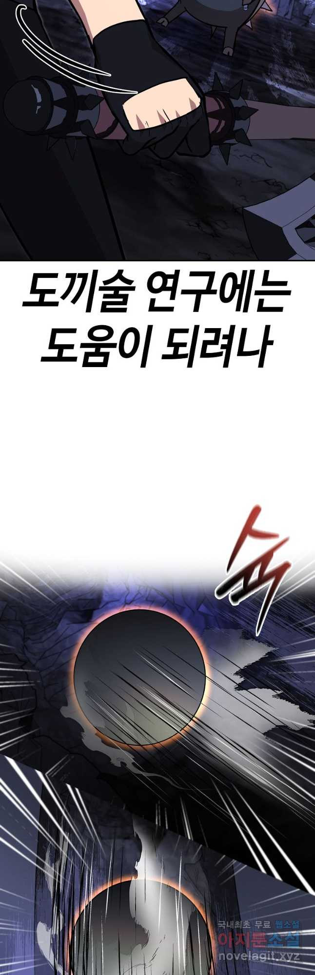 회귀자도 못 깬 탑 등반합니다 34화 - 웹툰 이미지 39