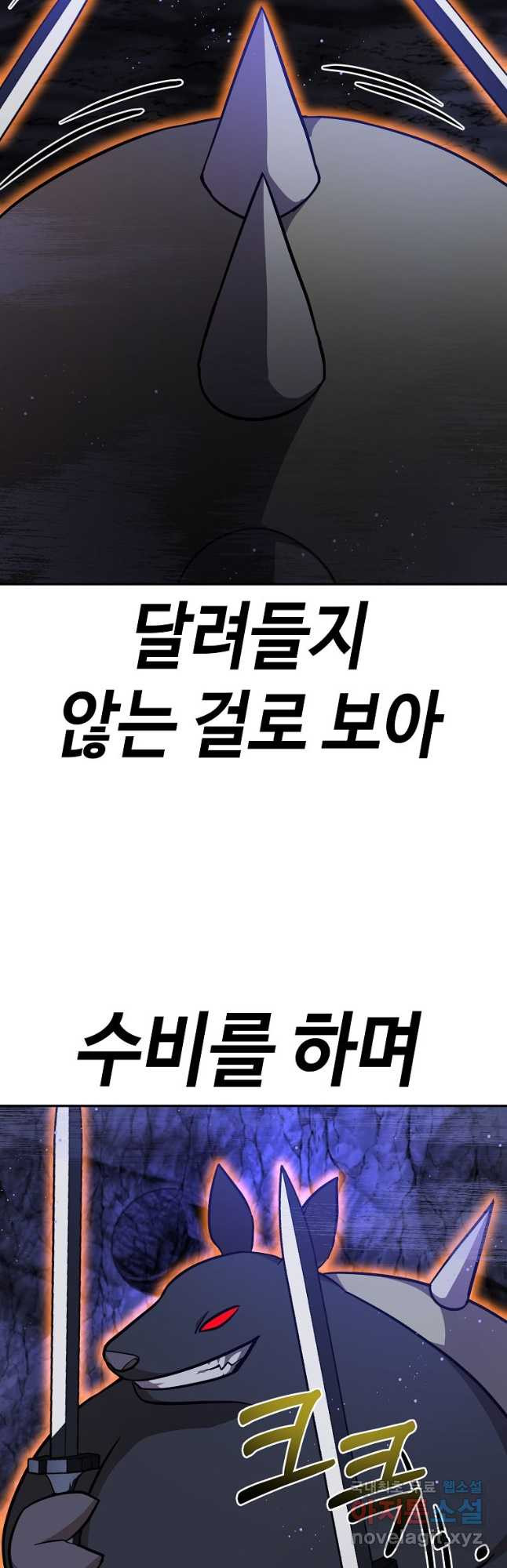 회귀자도 못 깬 탑 등반합니다 34화 - 웹툰 이미지 42