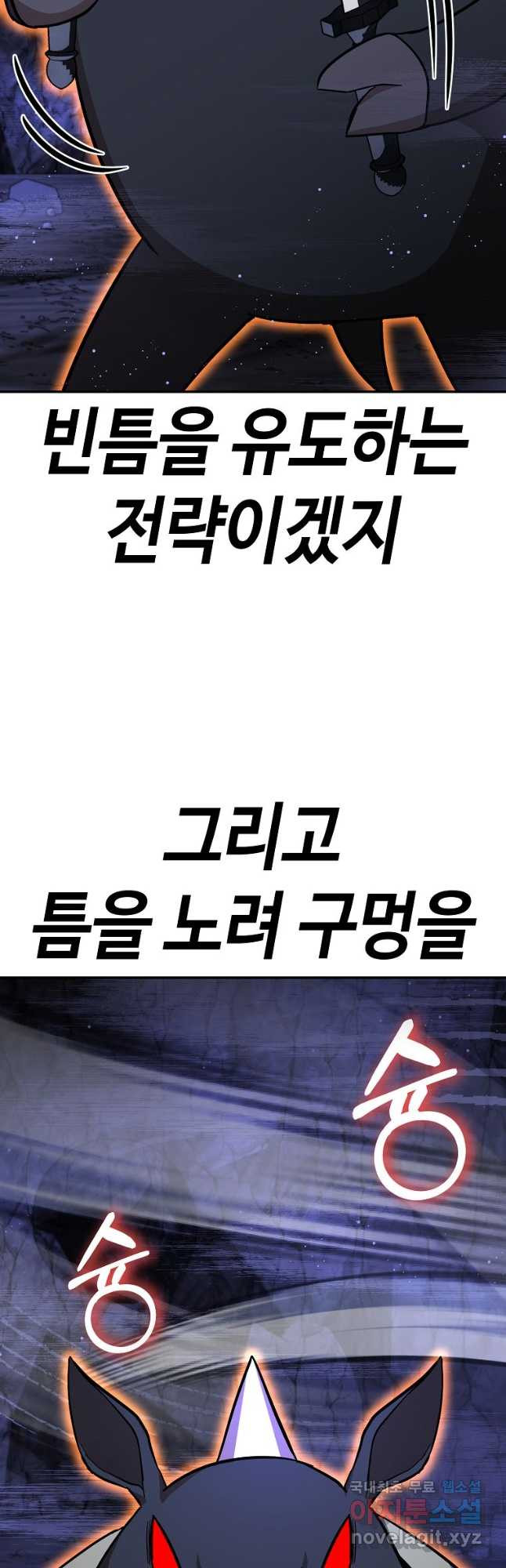 회귀자도 못 깬 탑 등반합니다 34화 - 웹툰 이미지 43