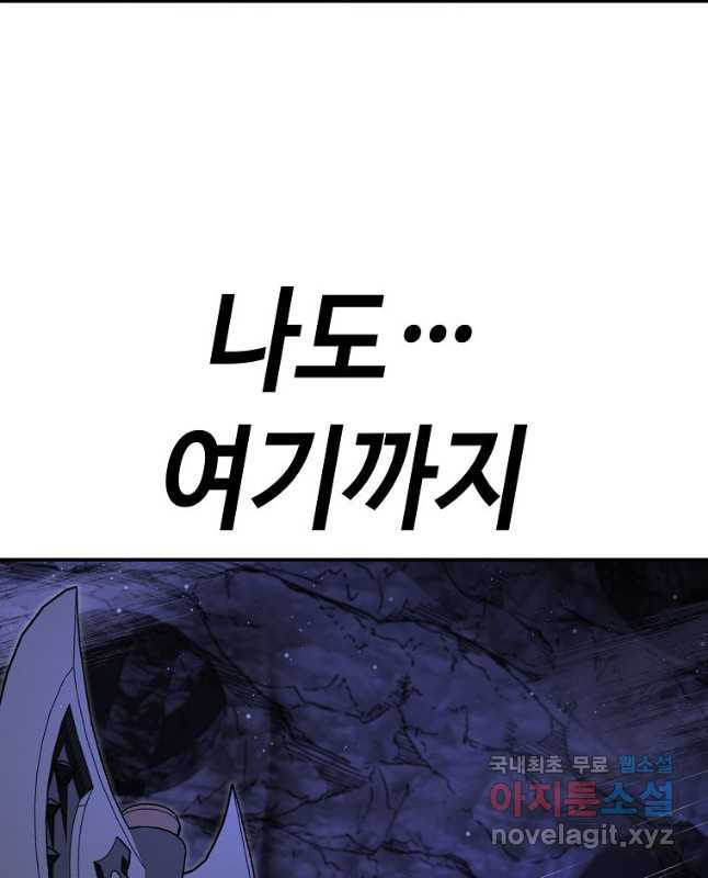 회귀자도 못 깬 탑 등반합니다 34화 - 웹툰 이미지 45