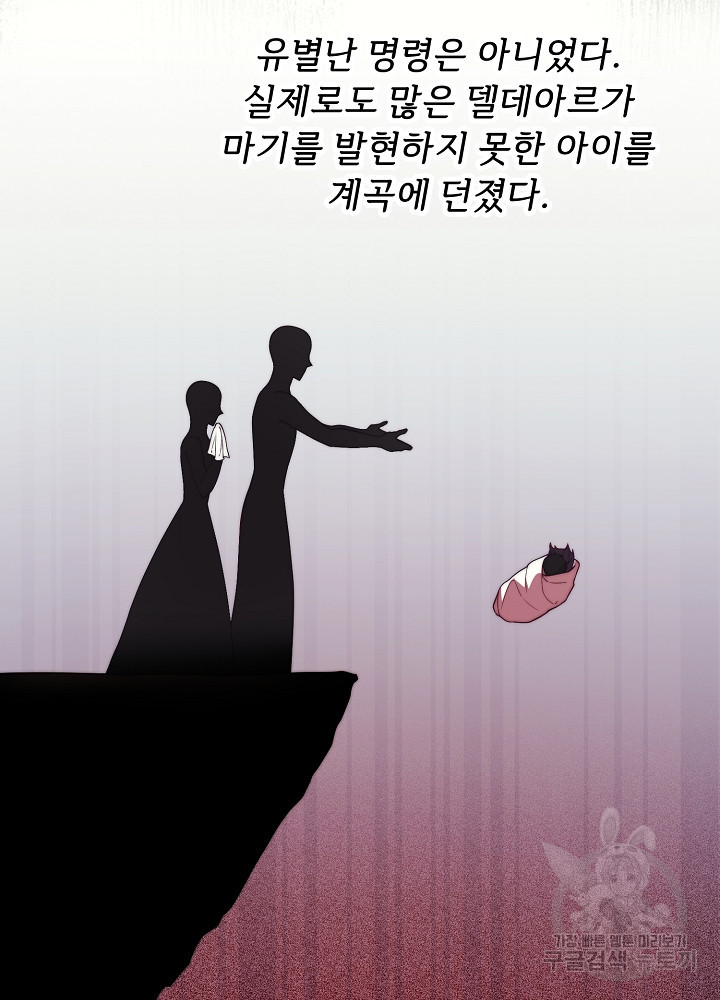 남주의 아빠를 길들여 버렸다 48화 - 웹툰 이미지 44