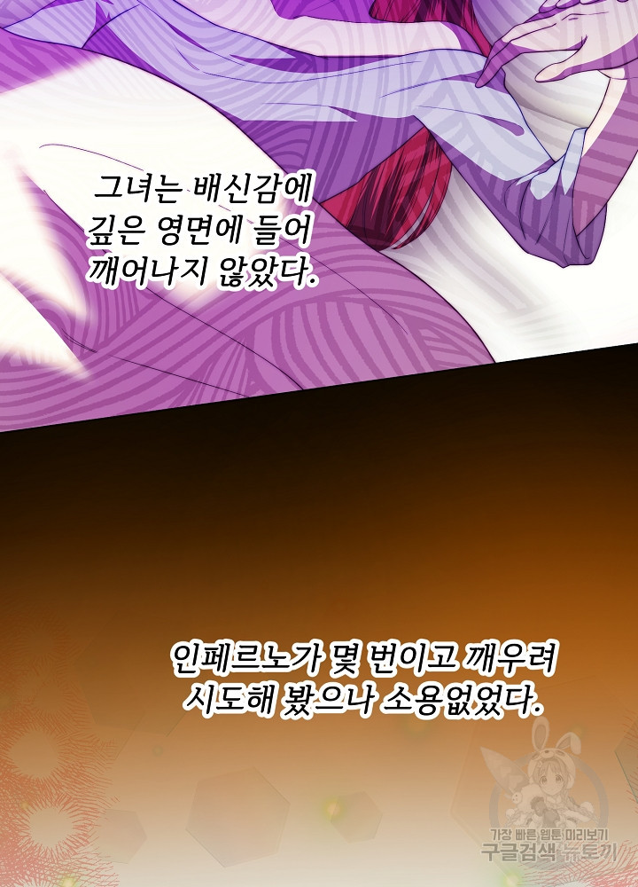 남주의 아빠를 길들여 버렸다 48화 - 웹툰 이미지 53