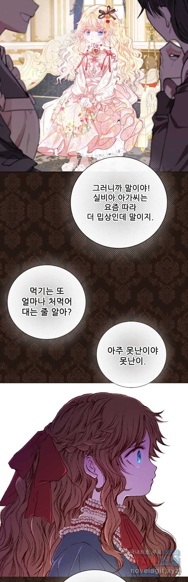 못난이 공녀가 되었습니다 120화 - 웹툰 이미지 48