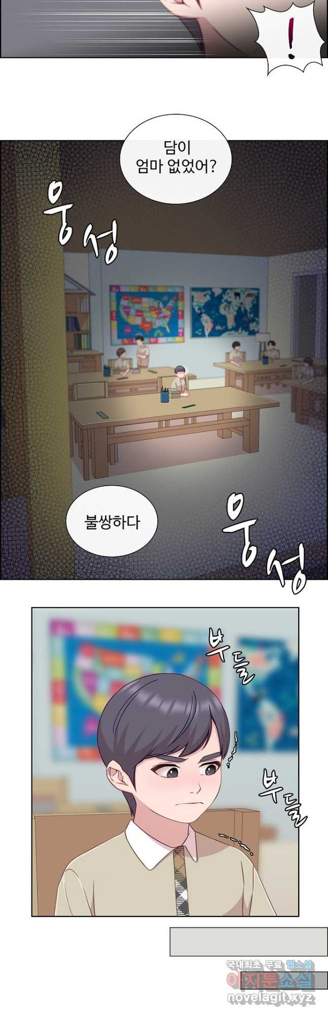 고백의 이유 62화 - 웹툰 이미지 19