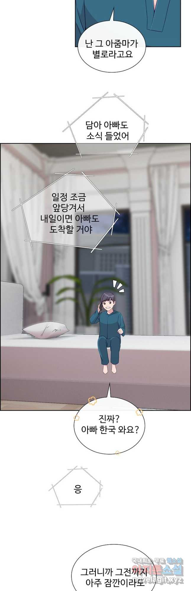 고백의 이유 62화 - 웹툰 이미지 27