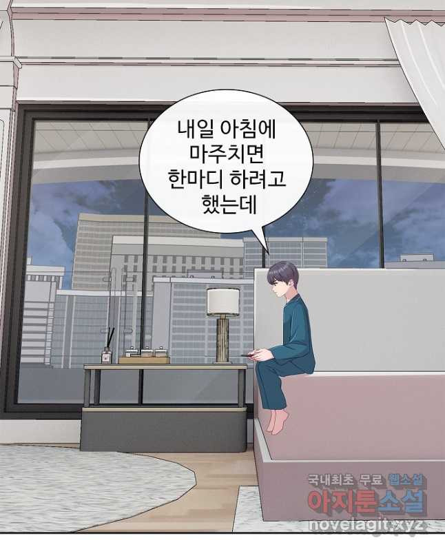 고백의 이유 62화 - 웹툰 이미지 30