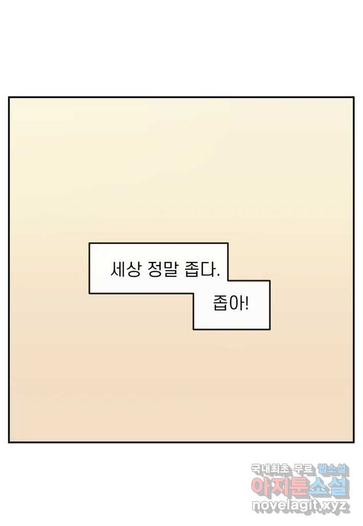 이달의 남자 10월의 남자 2화 - 웹툰 이미지 16