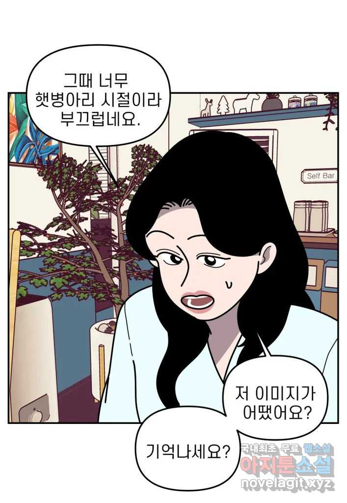 이달의 남자 10월의 남자 2화 - 웹툰 이미지 20