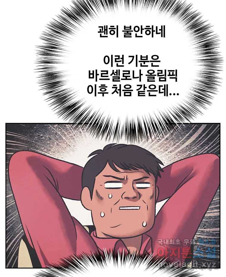 대선비쇼에 어서오세요! 165화 - 웹툰 이미지 11