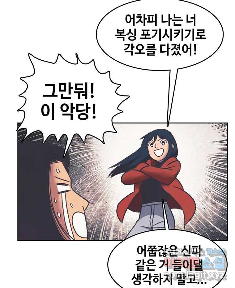 대선비쇼에 어서오세요! 165화 - 웹툰 이미지 29