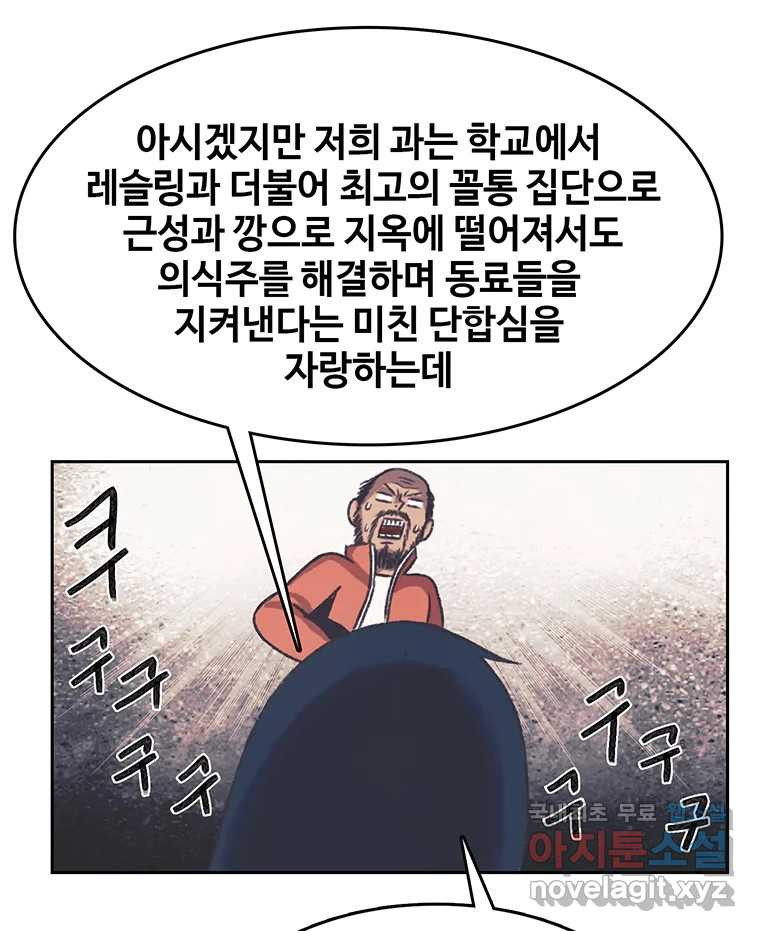 대선비쇼에 어서오세요! 165화 - 웹툰 이미지 39