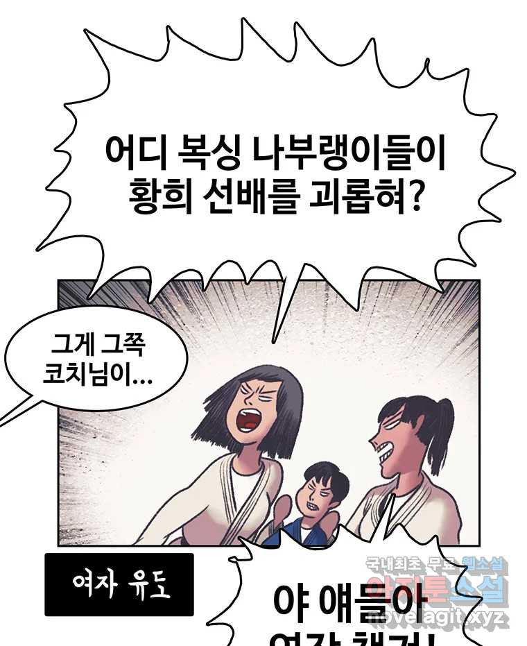 대선비쇼에 어서오세요! 165화 - 웹툰 이미지 50