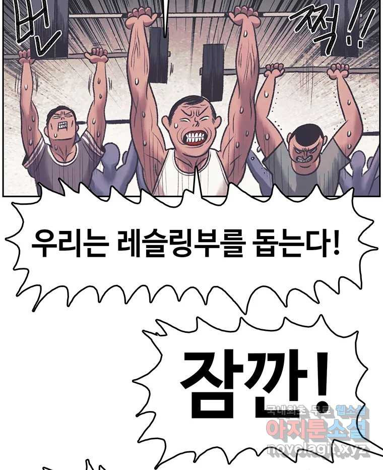 대선비쇼에 어서오세요! 165화 - 웹툰 이미지 70